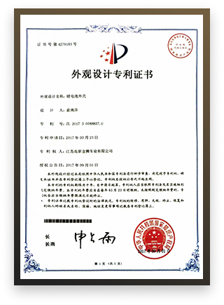 patent10