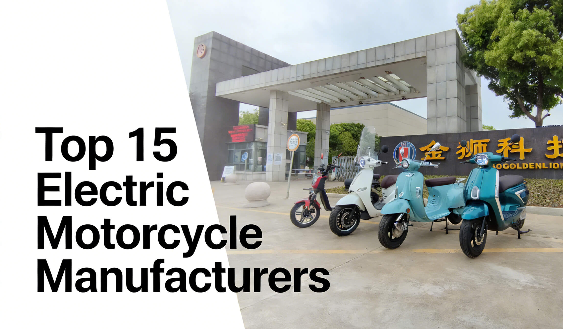 Top 15 Electric Motorcycle Manufacturers in China (2025–2026 Guide)